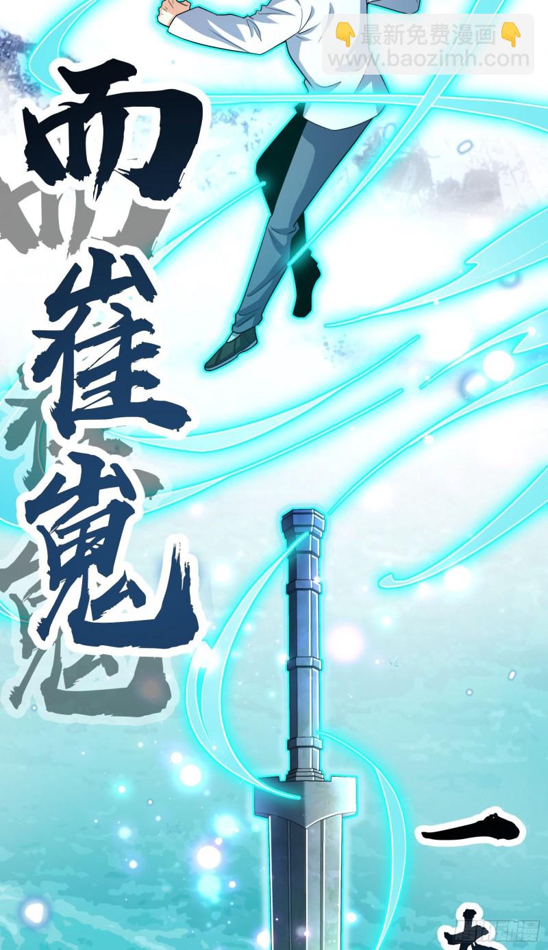 🍼大王饶命 200 遗迹终结，阵眼到手 第16页
