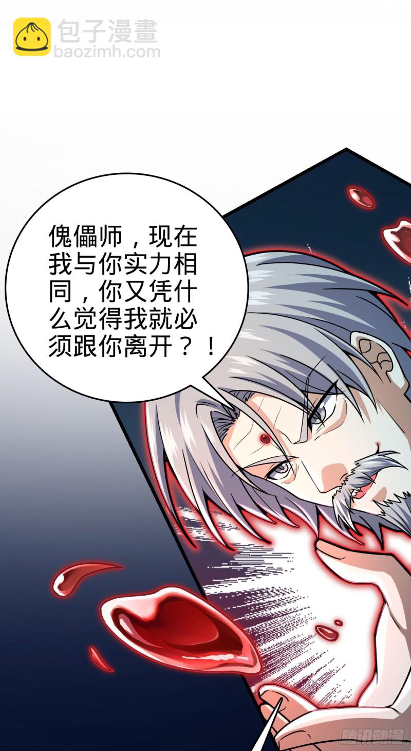 🍼大王饶命 200 遗迹终结，阵眼到手 第2页