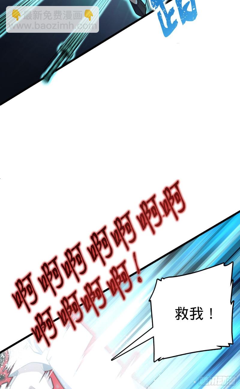 🍼大王饶命 200 遗迹终结，阵眼到手 第27页