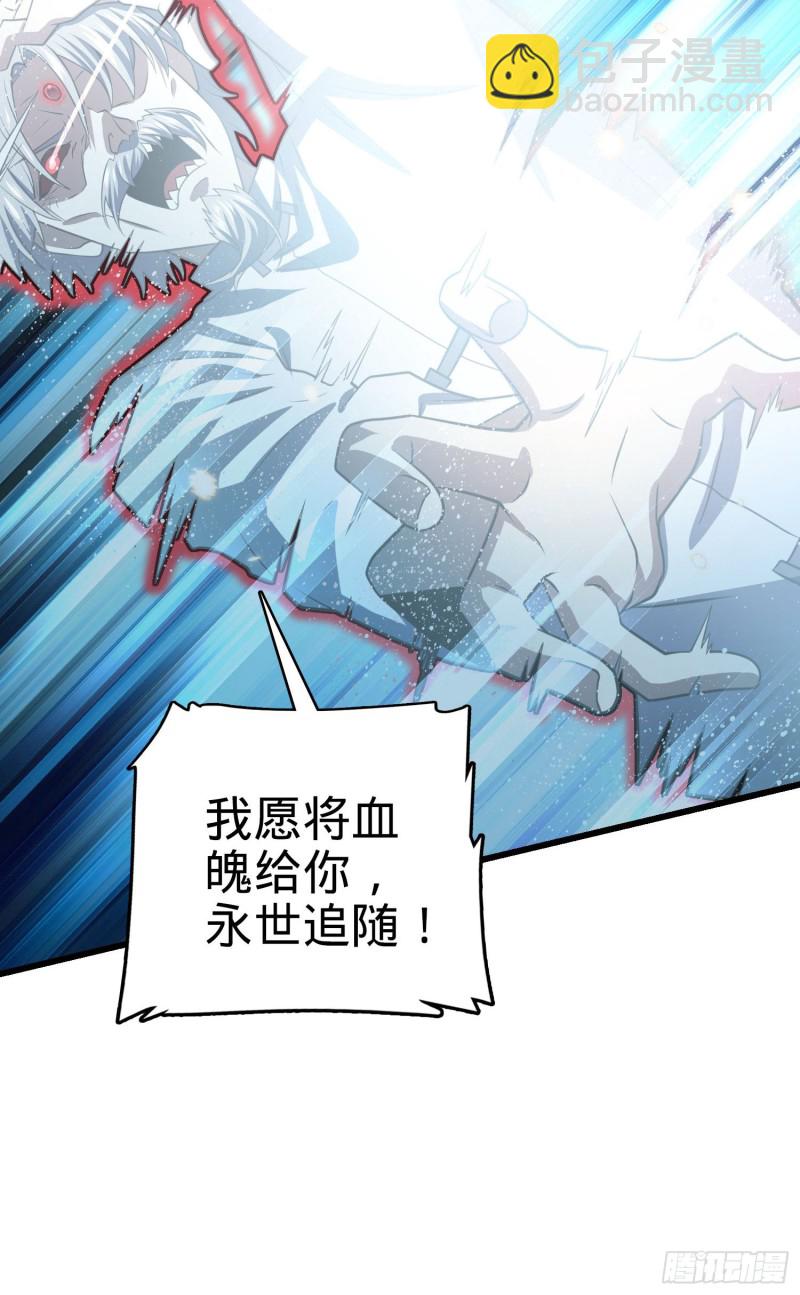 🍼大王饶命 200 遗迹终结，阵眼到手 第28页