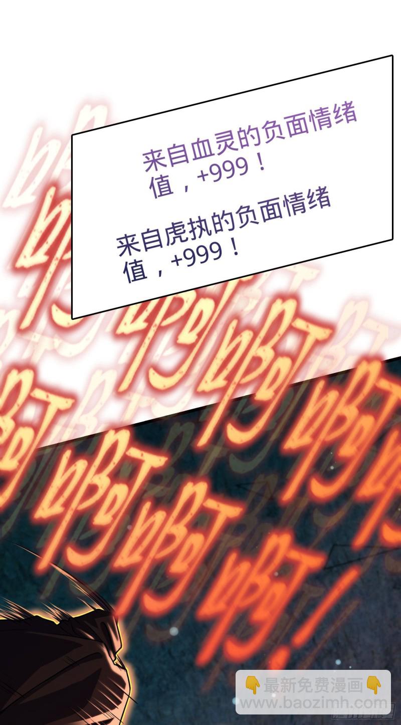 🍼大王饶命 200 遗迹终结，阵眼到手 第35页