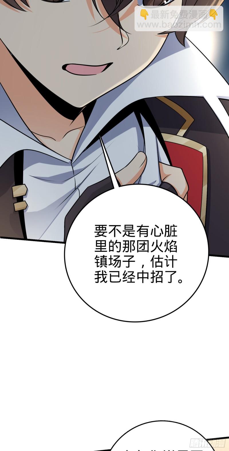 🍼大王饶命 202 回家 第11页