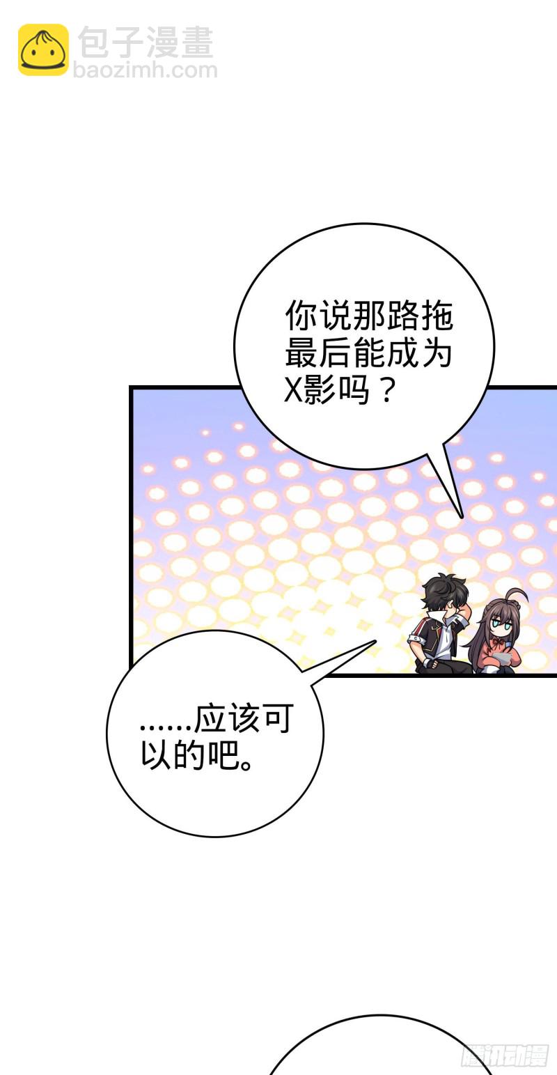 🍼大王饶命 202 回家 第15页