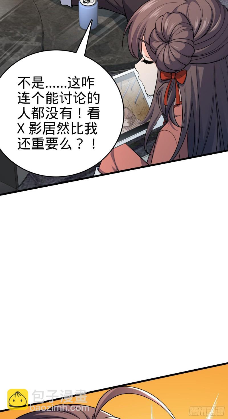 🍼大王饶命 202 回家 第18页