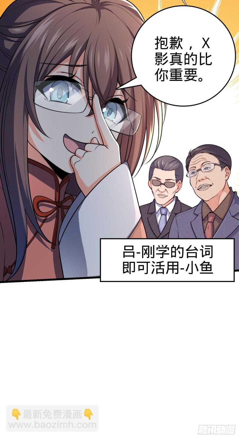 🍼大王饶命 202 回家 第19页