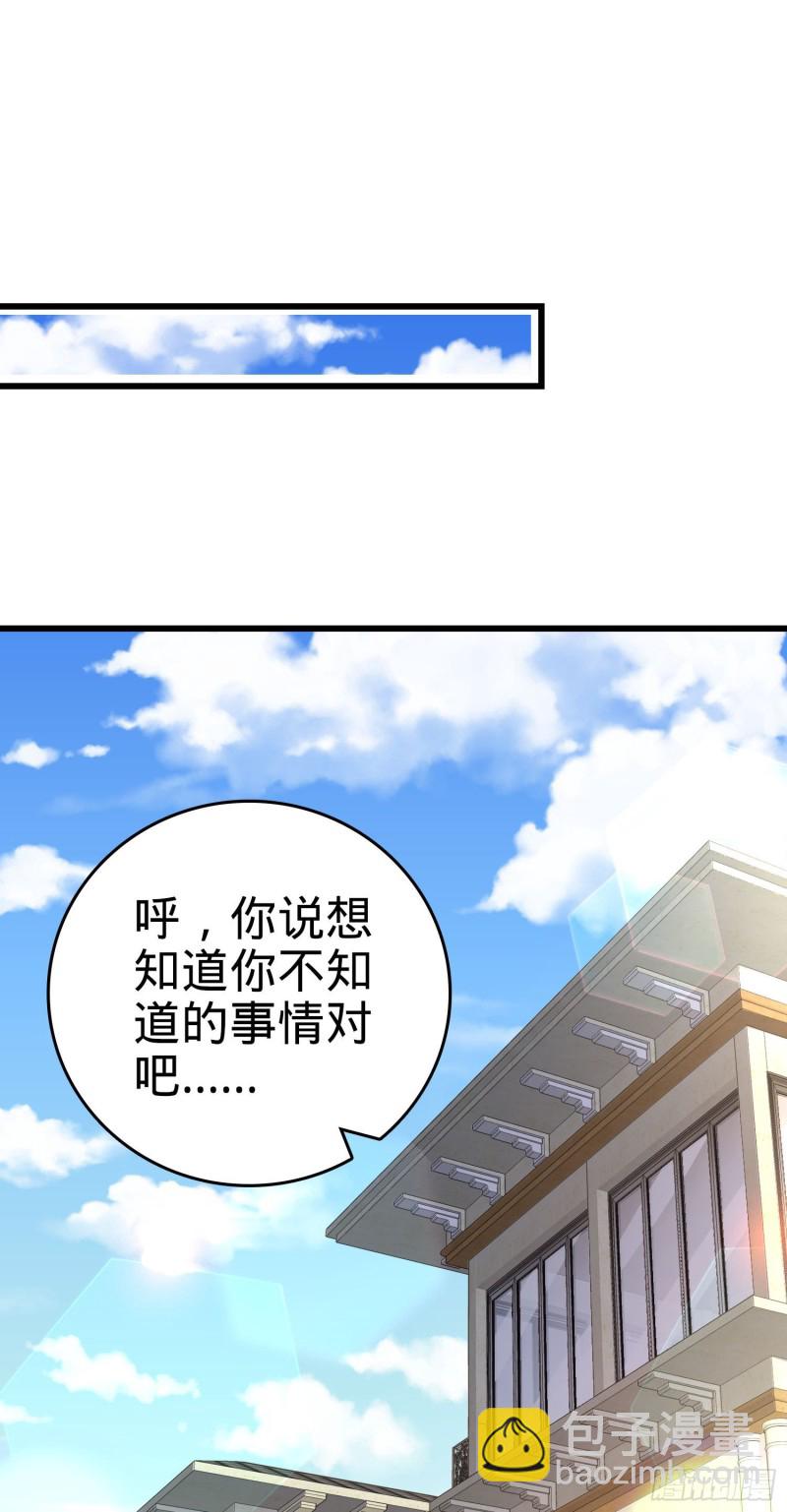 🍼大王饶命 202 回家 第2页