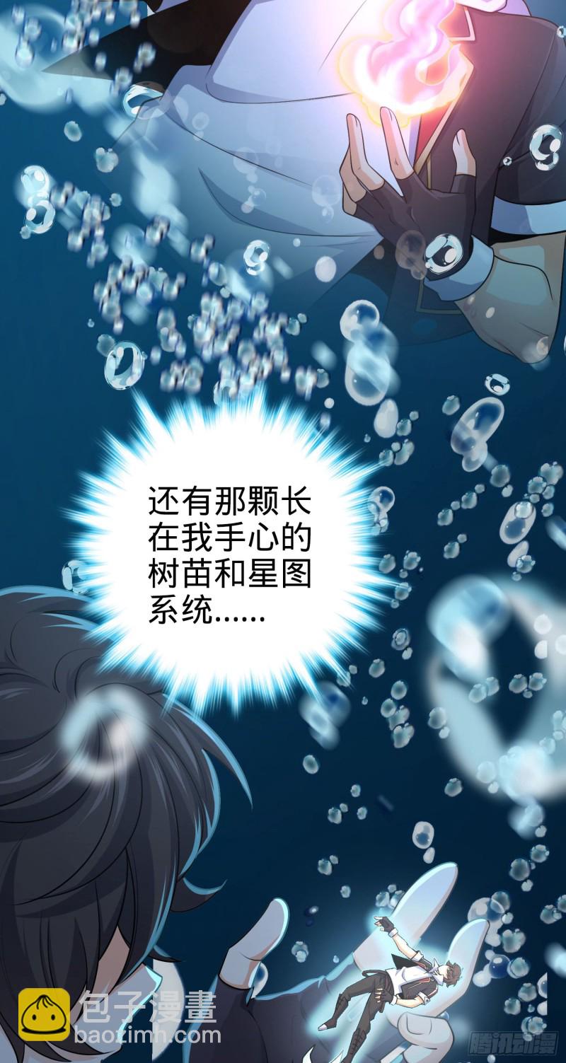 🍼大王饶命 202 回家 第24页