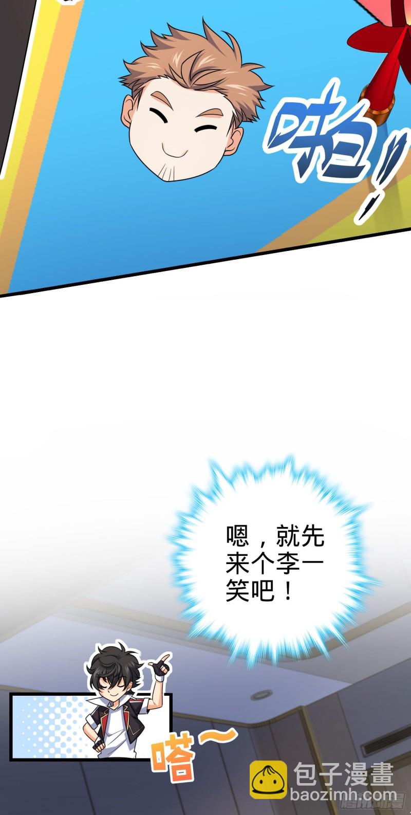 🍼大王饶命 202 回家 第43页