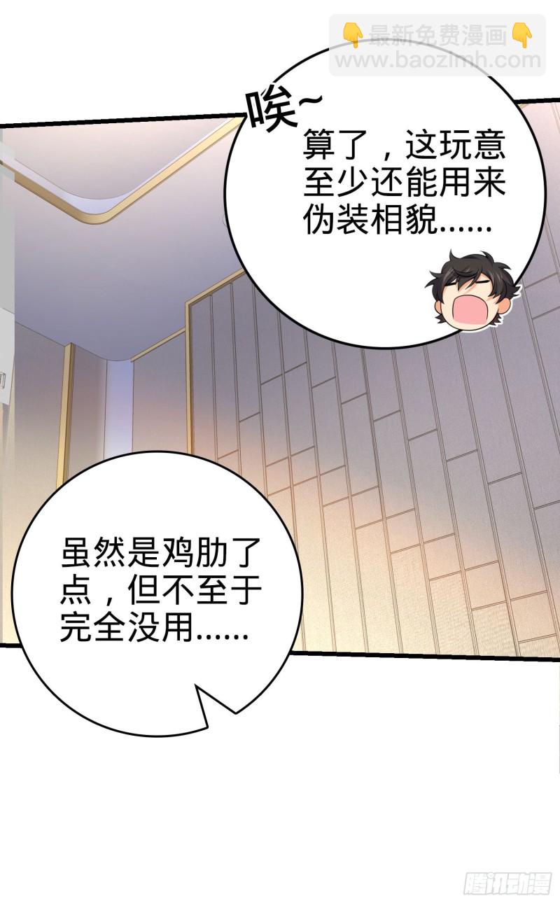 🍼大王饶命 202 回家 第49页