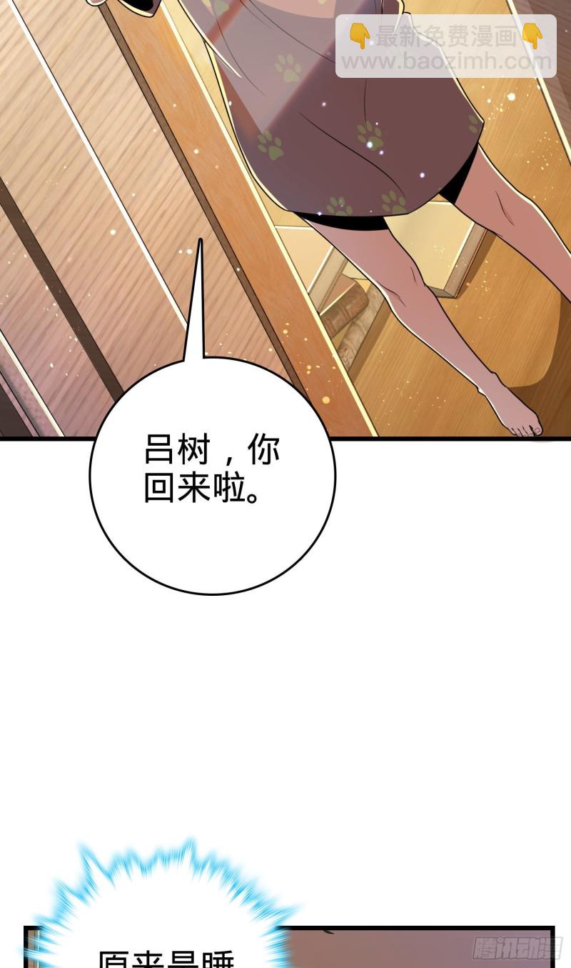 🍼大王饶命 204 洛城异常见闻录 第10页