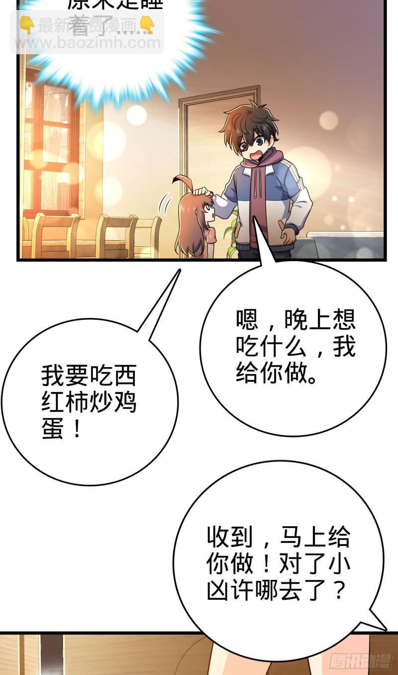 🍼大王饶命 204 洛城异常见闻录 第11页