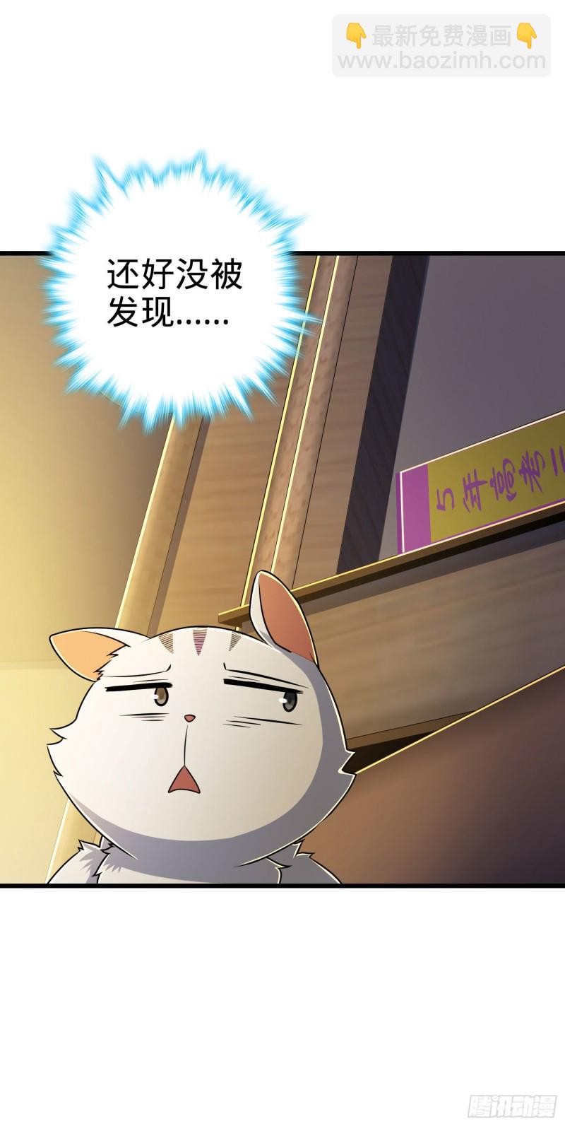 🍼大王饶命 204 洛城异常见闻录 第14页