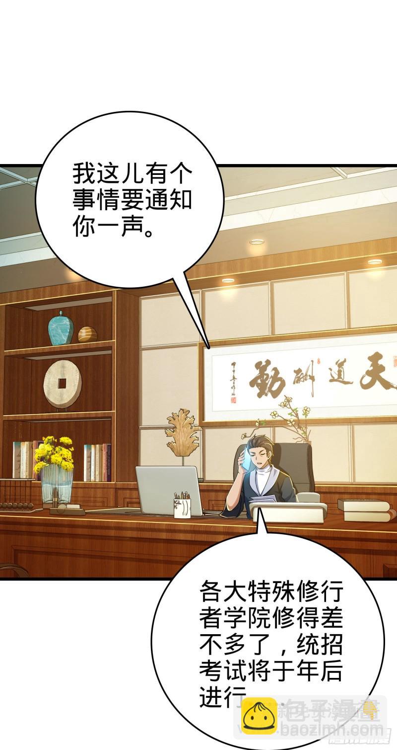 🍼大王饶命 204 洛城异常见闻录 第19页