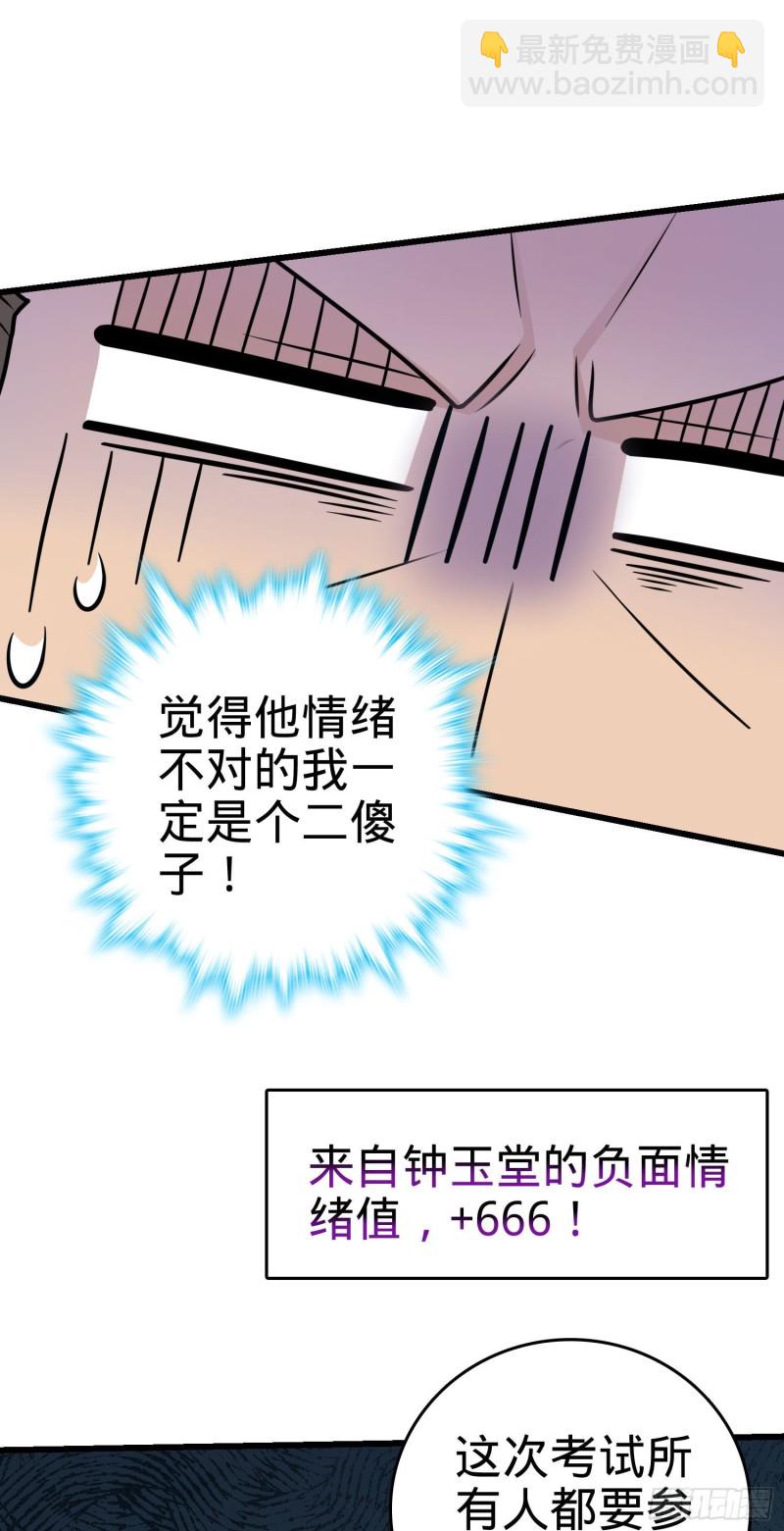 🍼大王饶命 204 洛城异常见闻录 第25页
