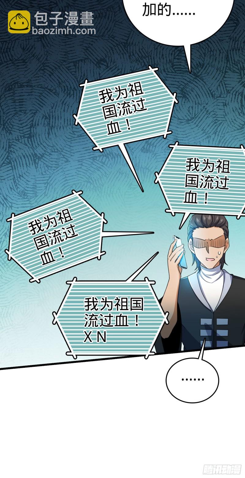 🍼大王饶命 204 洛城异常见闻录 第26页