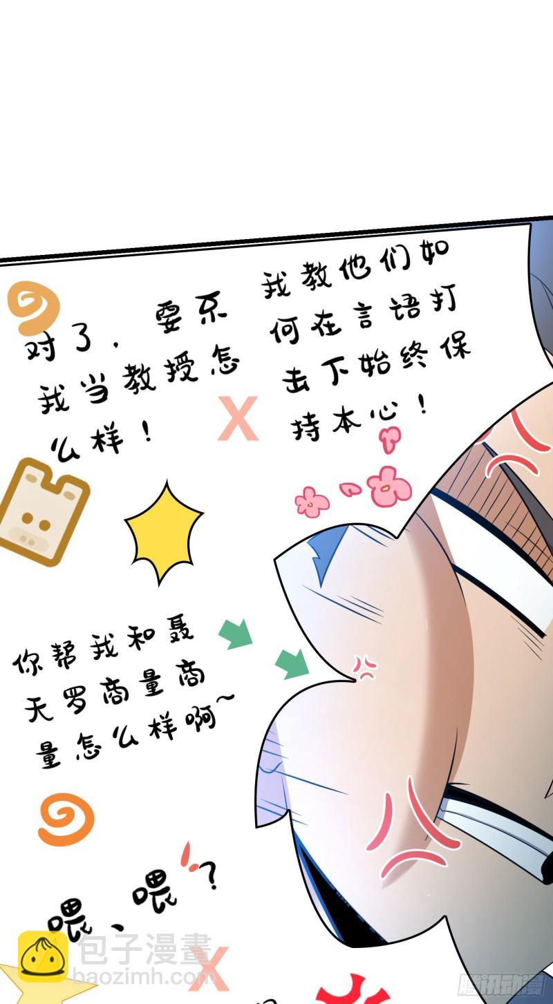 🍼大王饶命 204 洛城异常见闻录 第27页