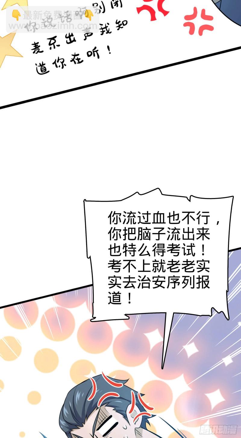 🍼大王饶命 204 洛城异常见闻录 第28页