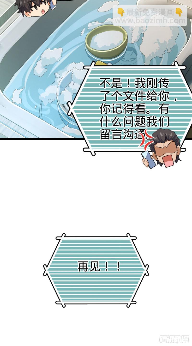 🍼大王饶命 204 洛城异常见闻录 第38页