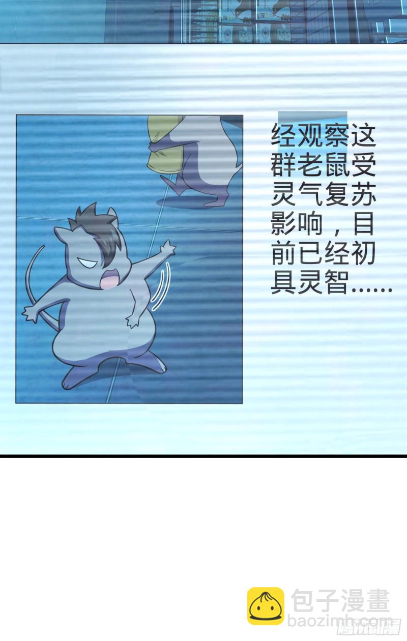 🍼大王饶命 204 洛城异常见闻录 第46页