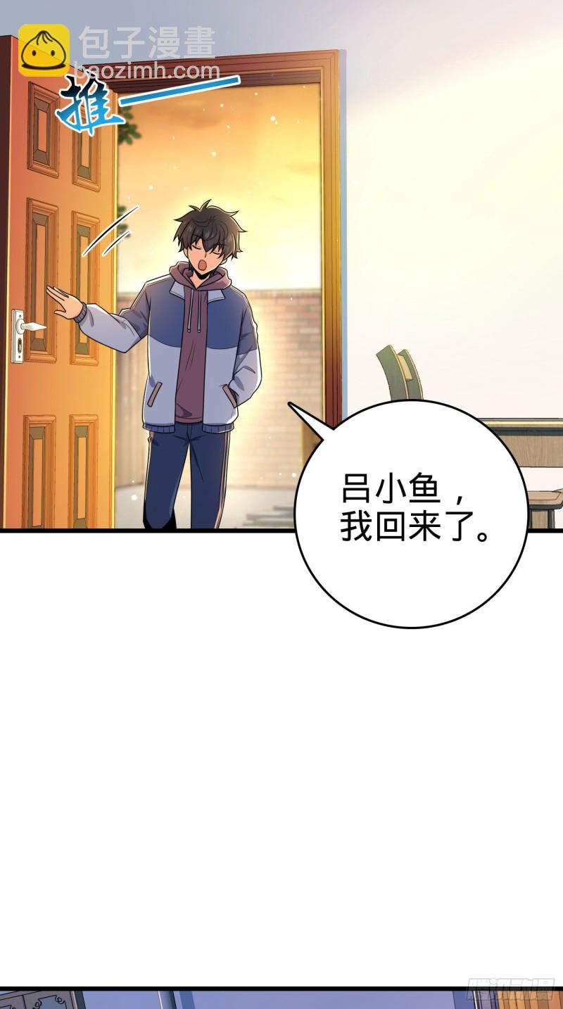 🍼大王饶命 204 洛城异常见闻录 第6页