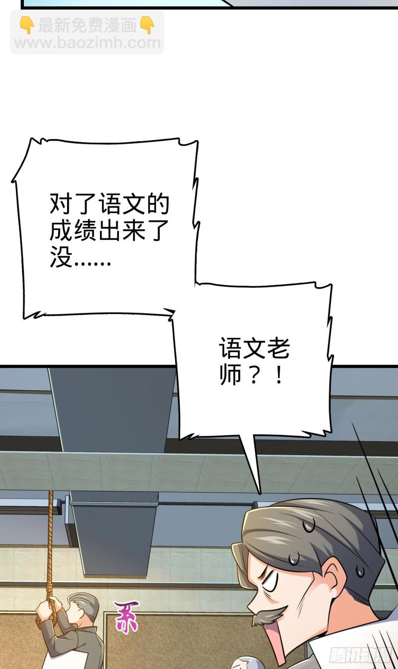 🍼大王饶命 206 套路大师 第10页