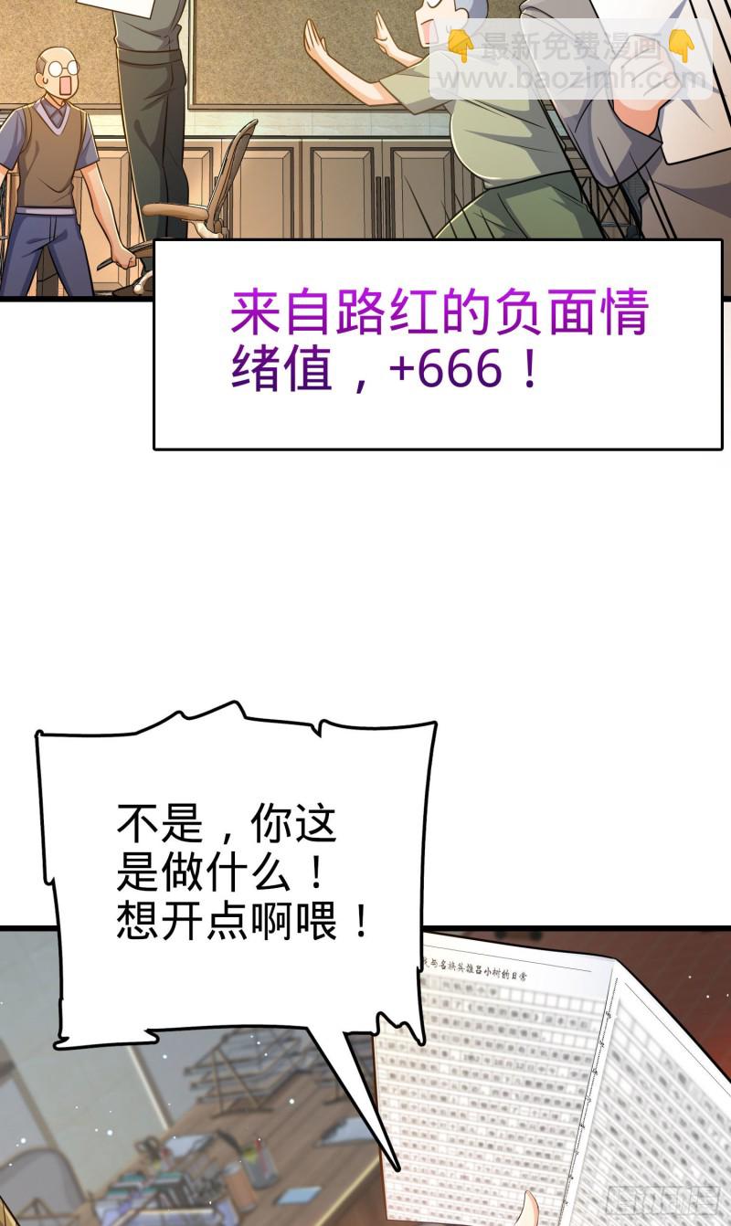 🍼大王饶命 206 套路大师 第11页