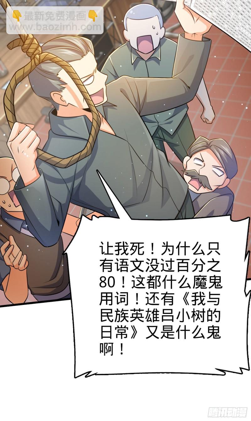 🍼大王饶命 206 套路大师 第12页