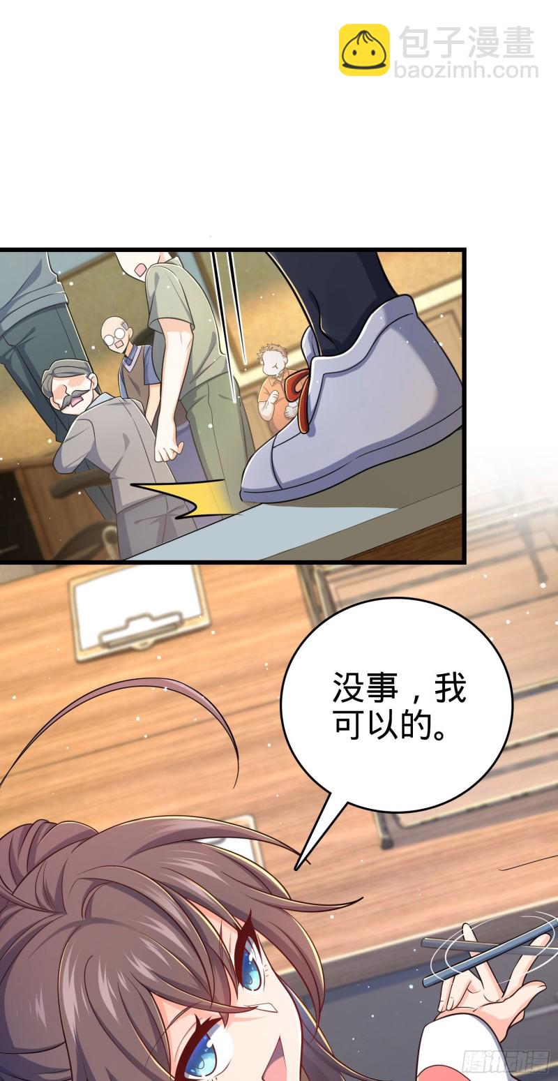 🍼大王饶命 206 套路大师 第14页