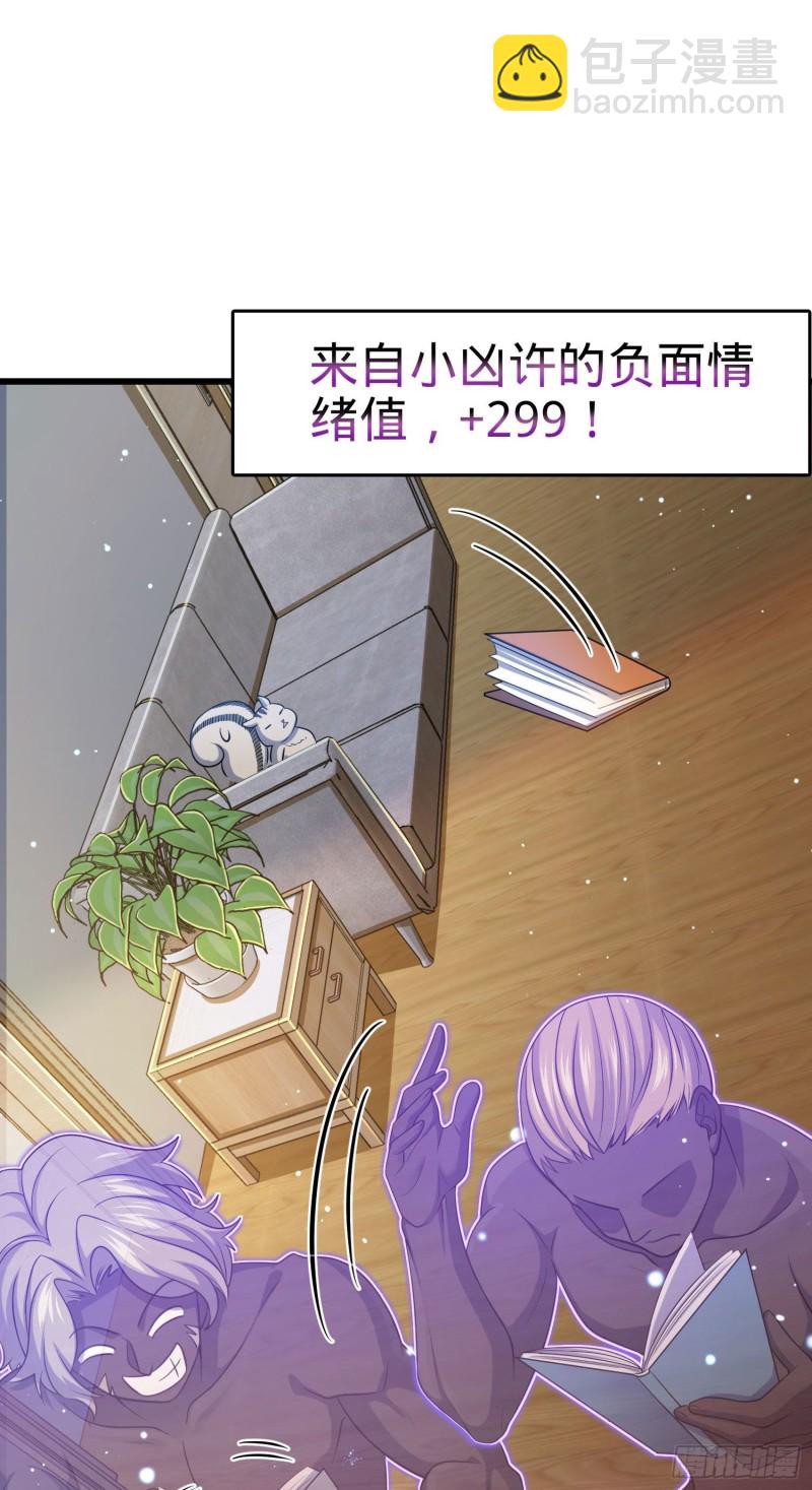 🍼大王饶命 206 套路大师 第18页