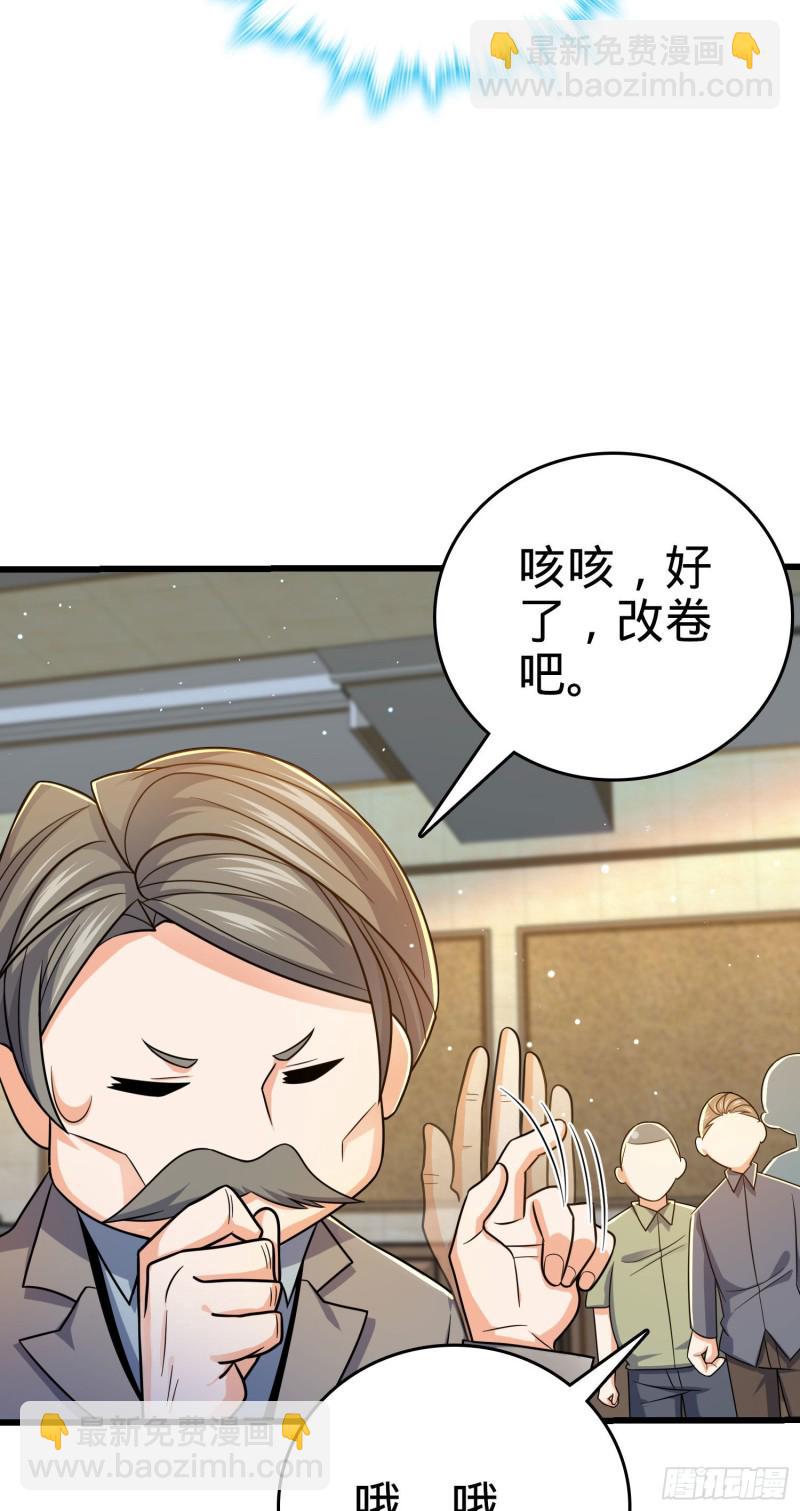 🍼大王饶命 206 套路大师 第31页