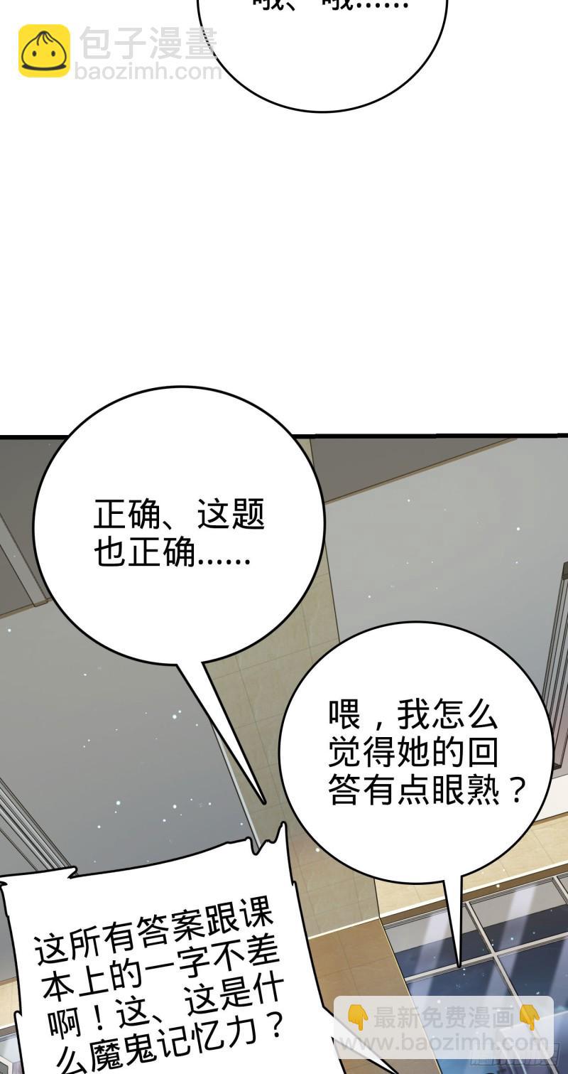 🍼大王饶命 206 套路大师 第32页