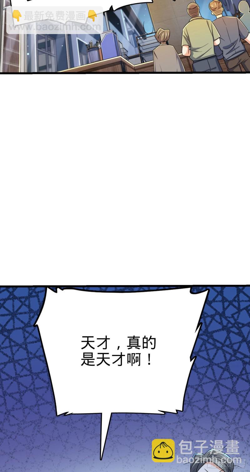 🍼大王饶命 206 套路大师 第33页