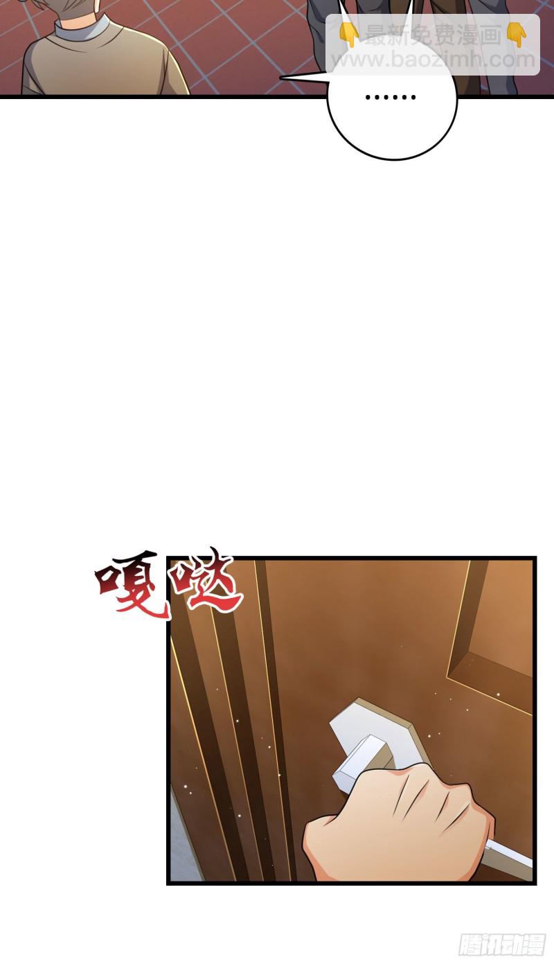 🍼大王饶命 206 套路大师 第43页