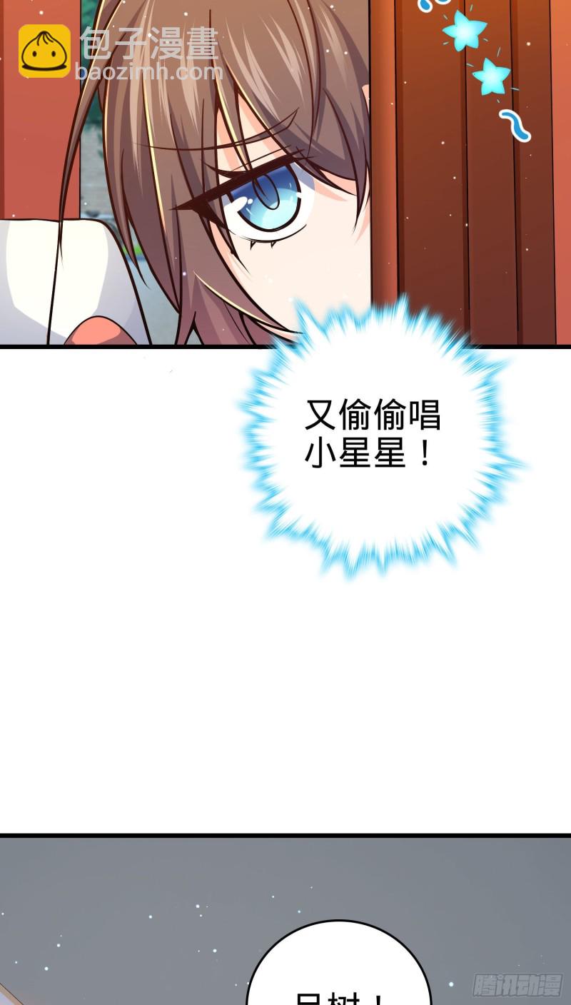🍼大王饶命 206 套路大师 第49页