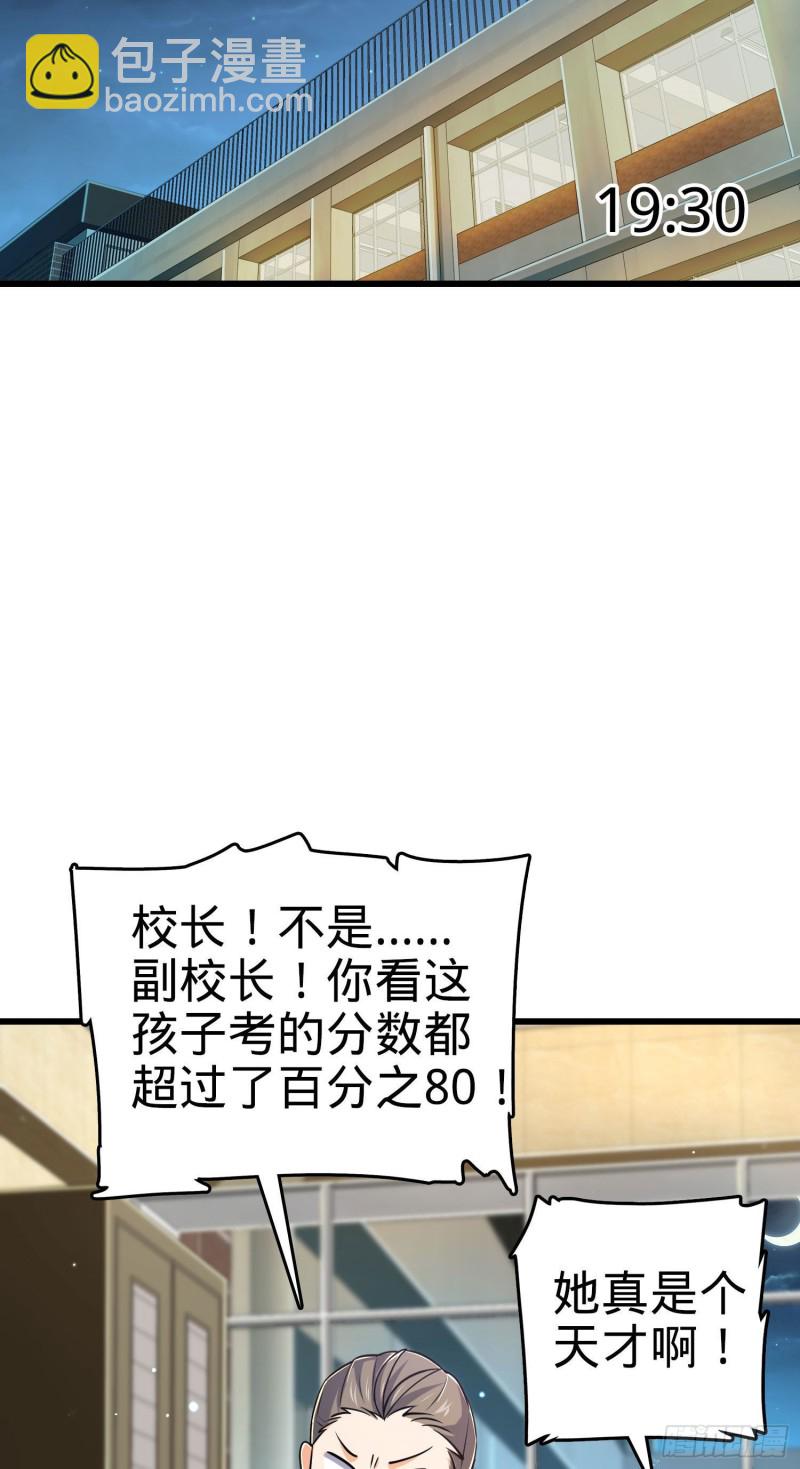 🍼大王饶命 206 套路大师 第6页