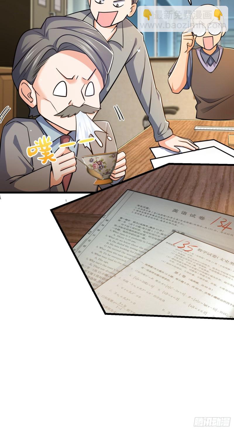 🍼大王饶命 206 套路大师 第7页