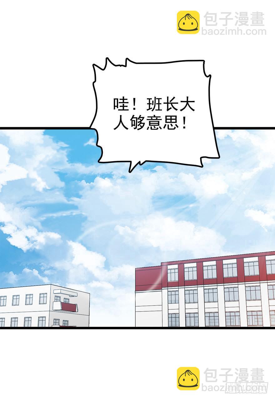 🍼大王饶命 21 修行靠福地？ 第17页