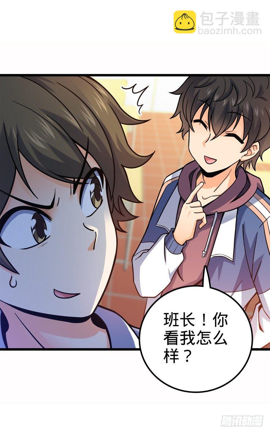 🍼大王饶命 21 修行靠福地？ 第34页
