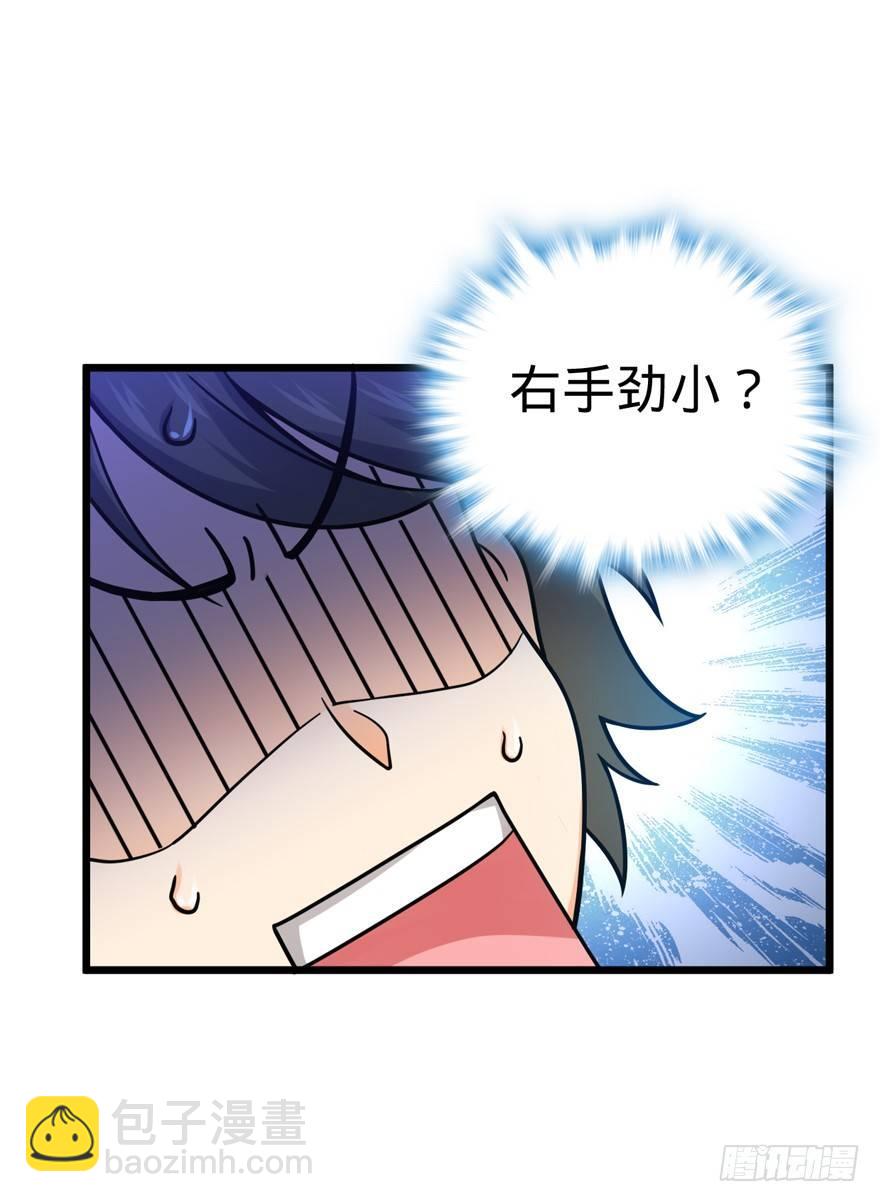 🍼大王饶命 21 修行靠福地？ 第44页