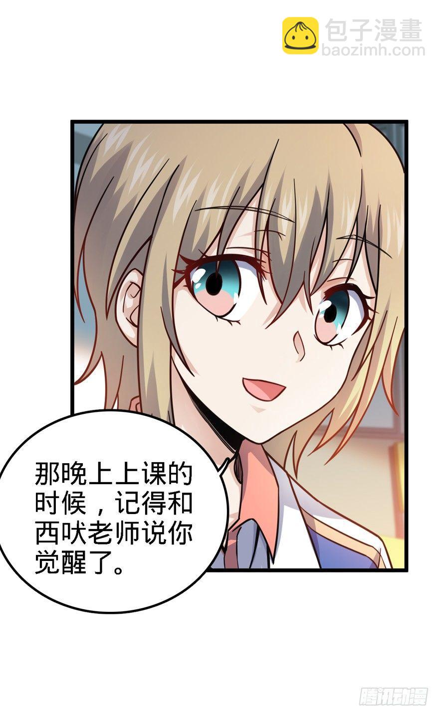🍼大王饶命 21 修行靠福地？ 第50页