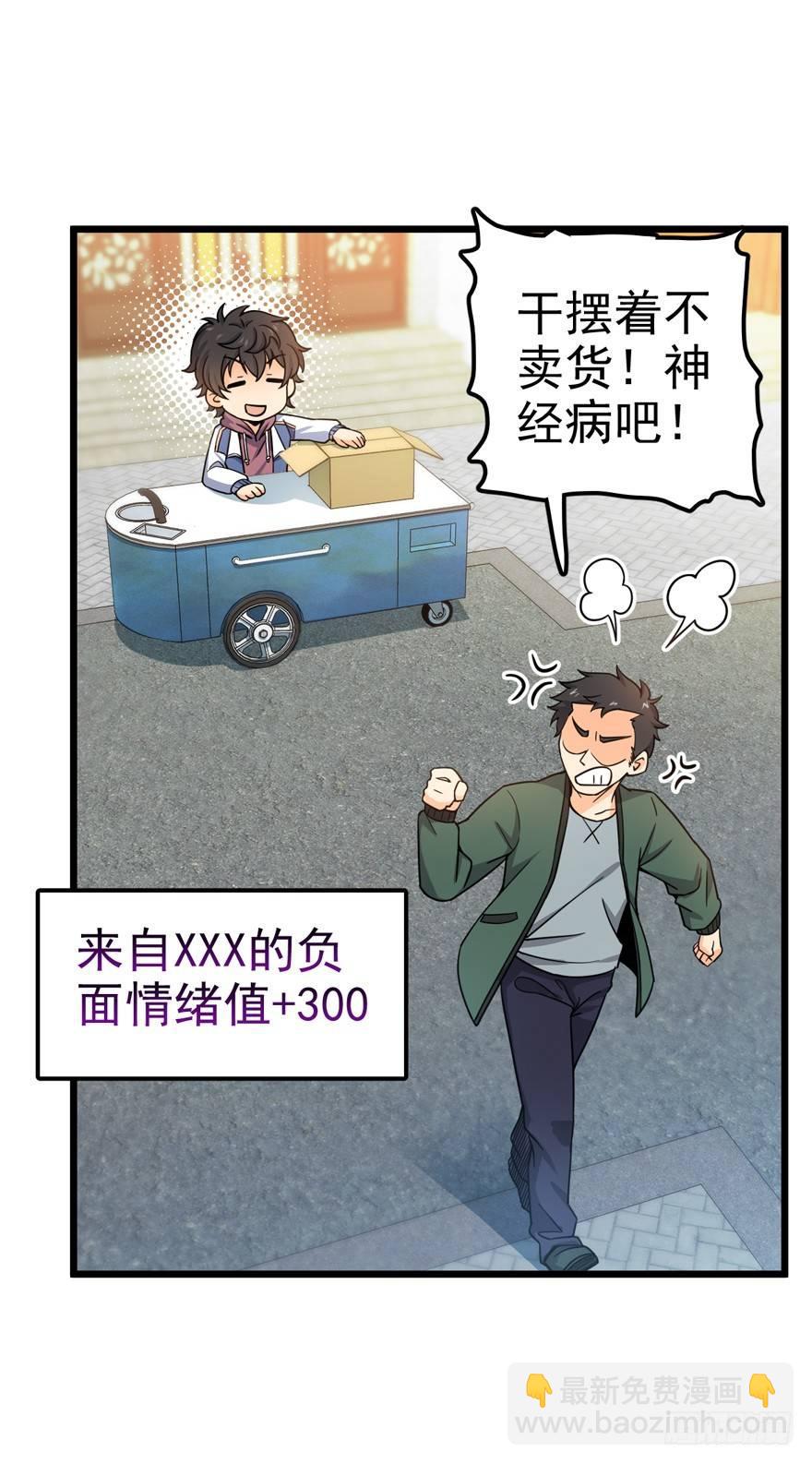 🍼大王饶命 21 修行靠福地？ 第7页