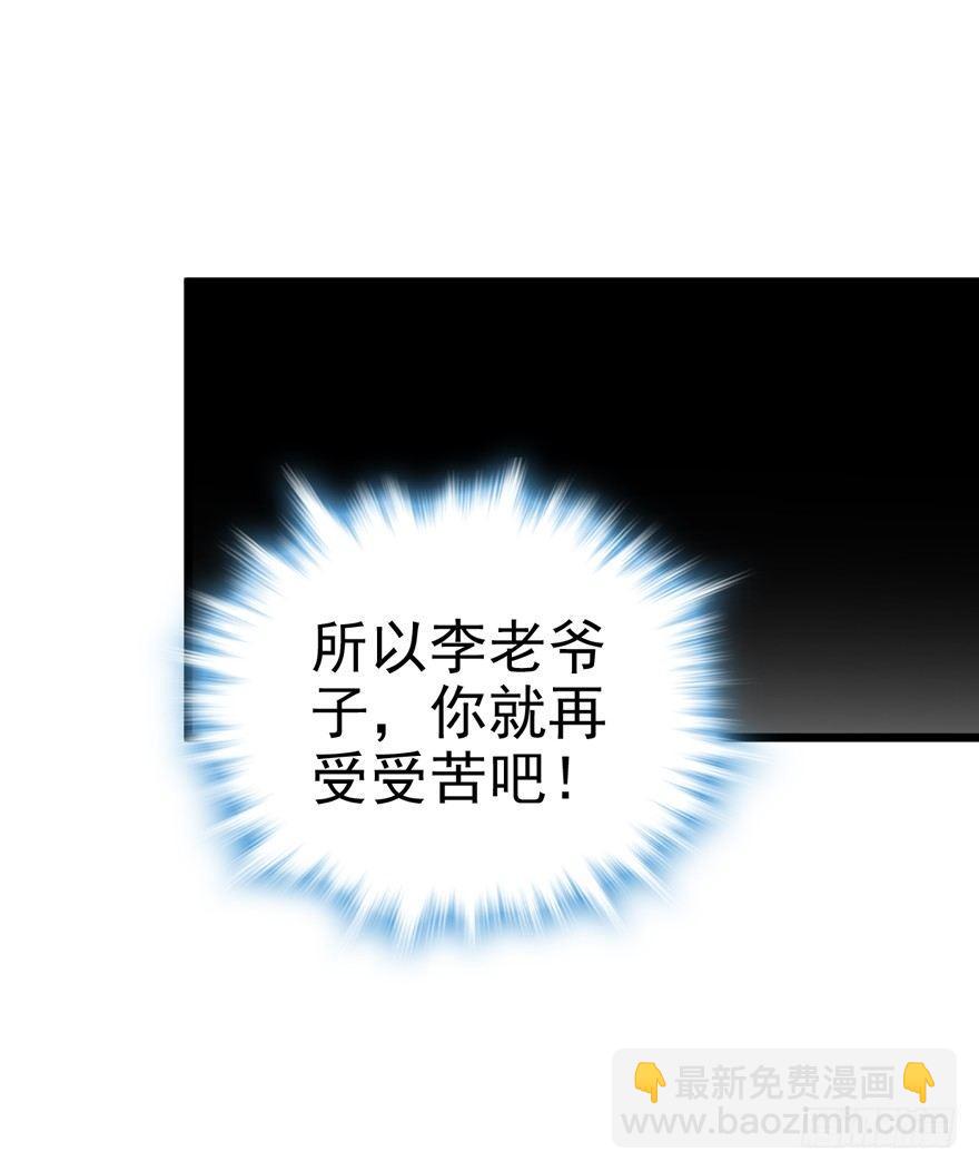 🍼大王饶命 21 修行靠福地？ 第9页