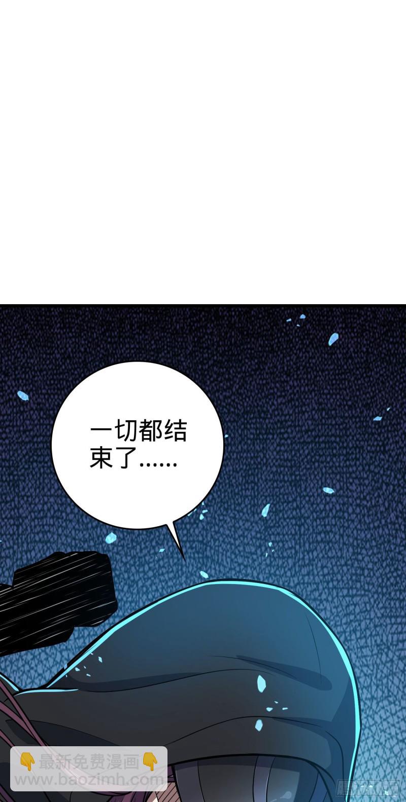🍼大王饶命 208 幽明羽 第25页