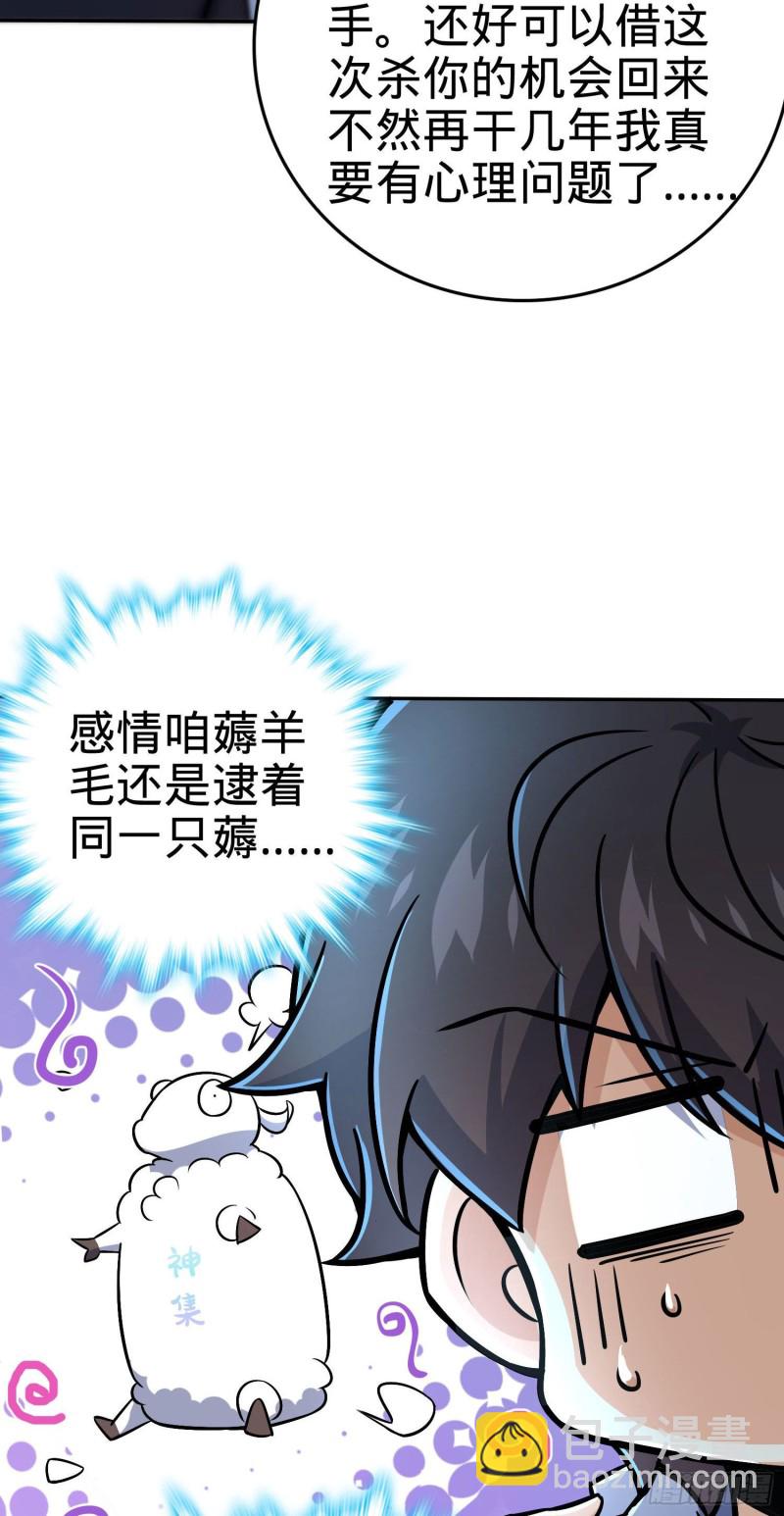 🍼大王饶命 208 幽明羽 第35页