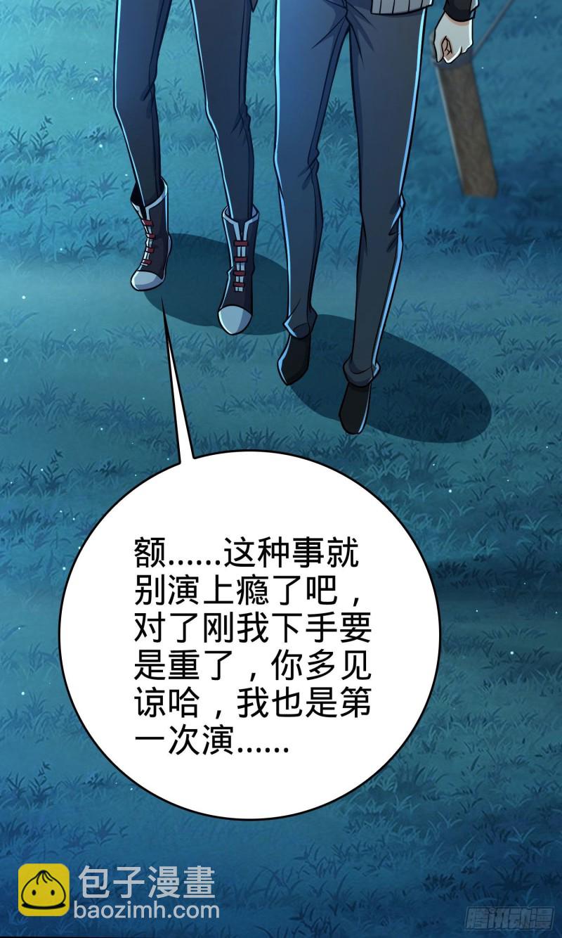 🍼大王饶命 208 幽明羽 第41页