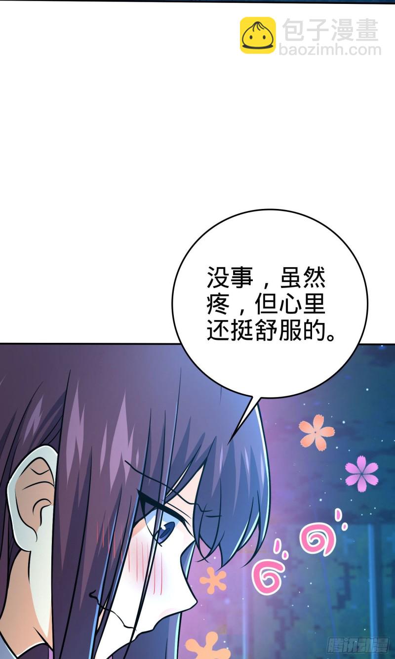 🍼大王饶命 208 幽明羽 第42页