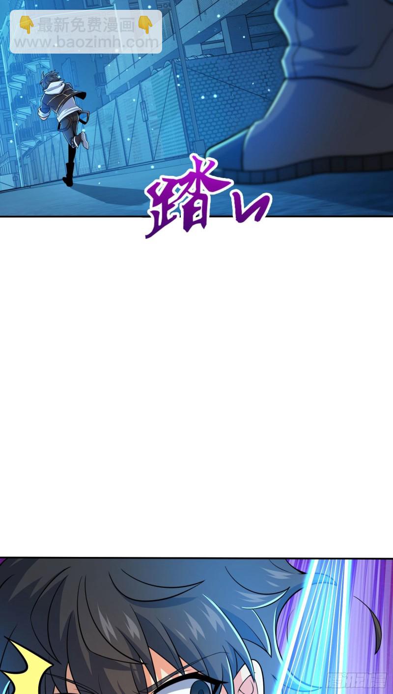 🍼大王饶命 208 幽明羽 第6页