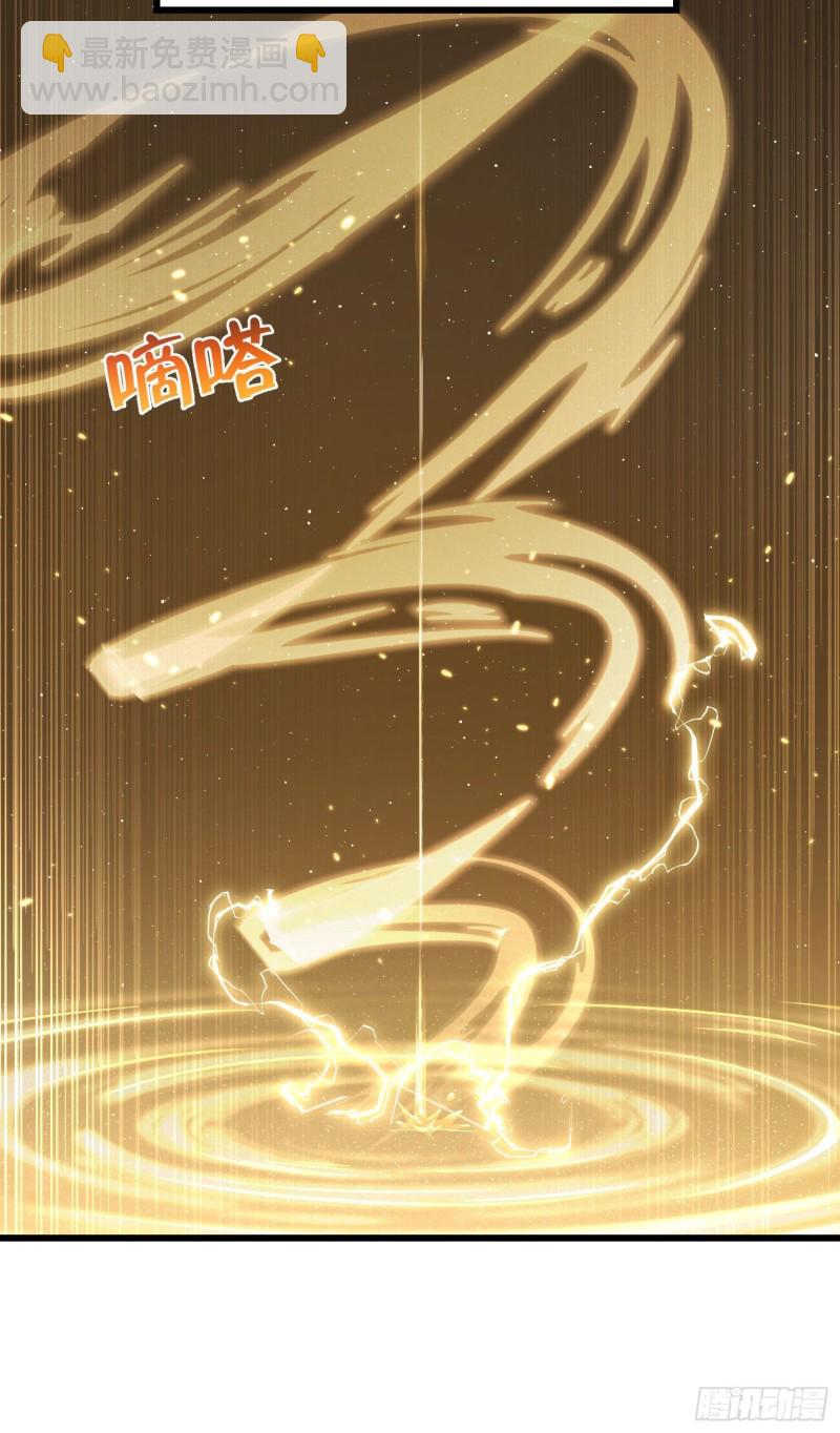 🍼大王饶命 210 永恒之枪，众神回归 第10页