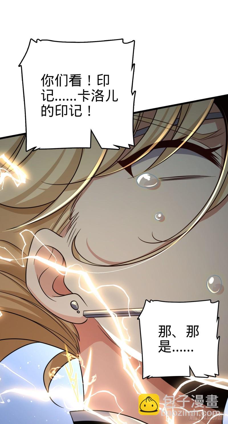 🍼大王饶命 210 永恒之枪，众神回归 第17页