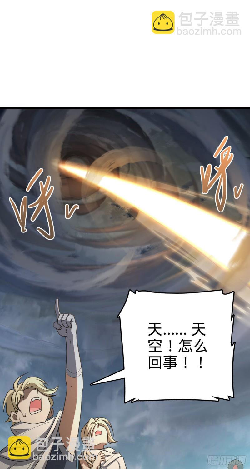🍼大王饶命 210 永恒之枪，众神回归 第20页